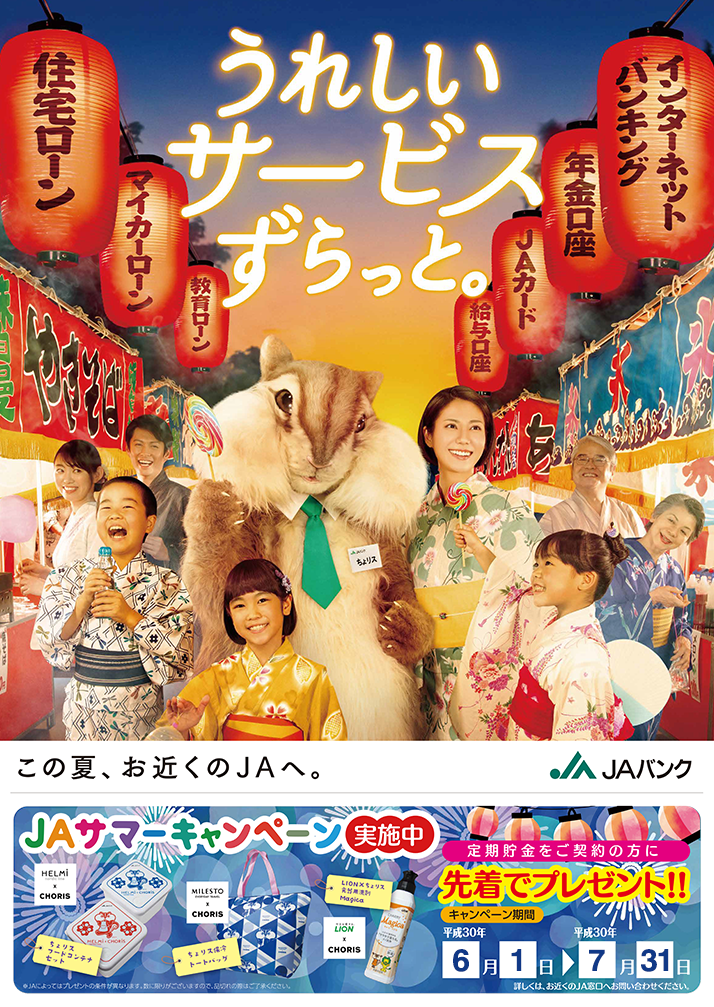 うれしいサービスずらっと。